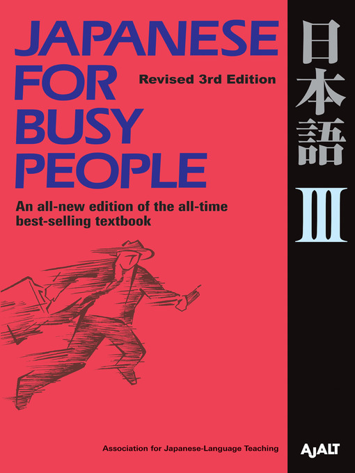 Title details for Japanese for Busy People III by AJALT - Available